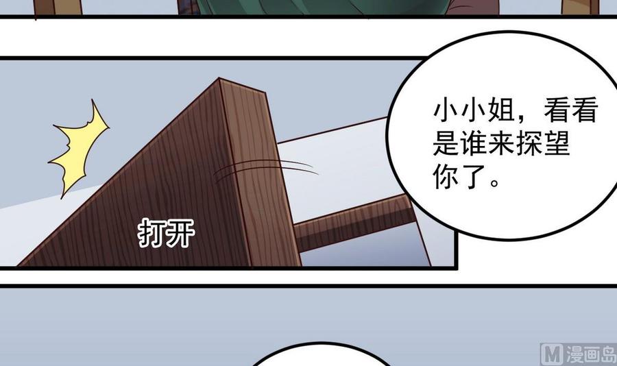 《傀奇开发商》第175话 盟主不要也罢！ 第18页
