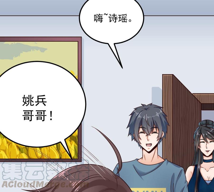 《傀奇开发商》第175话 盟主不要也罢！ 第19页