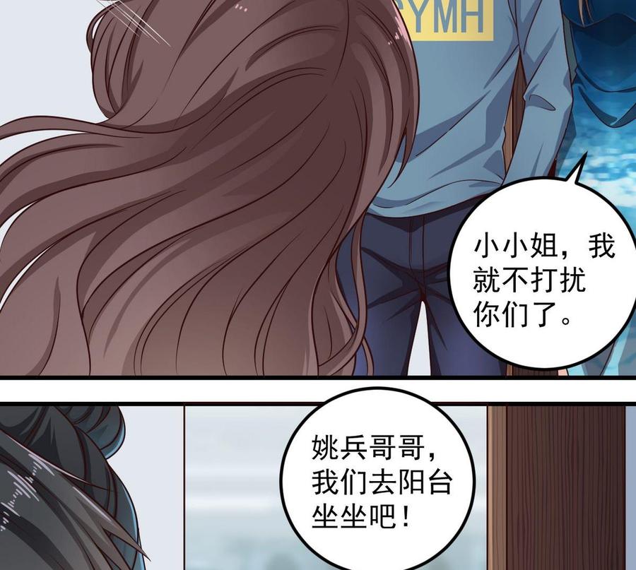 《傀奇开发商》第175话 盟主不要也罢！ 第20页