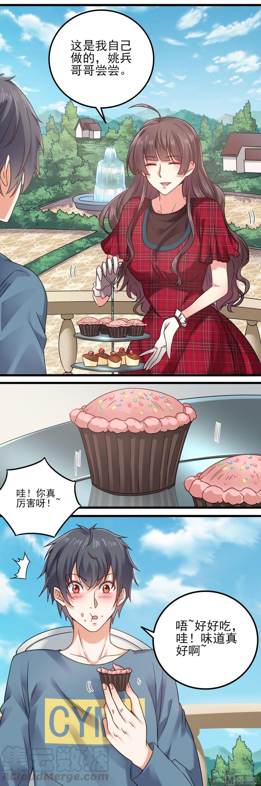 《傀奇开发商》第175话 盟主不要也罢！ 第22页
