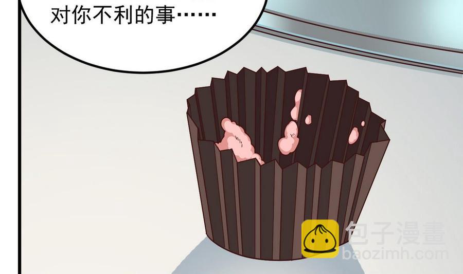 《傀奇开发商》第175话 盟主不要也罢！ 第27页