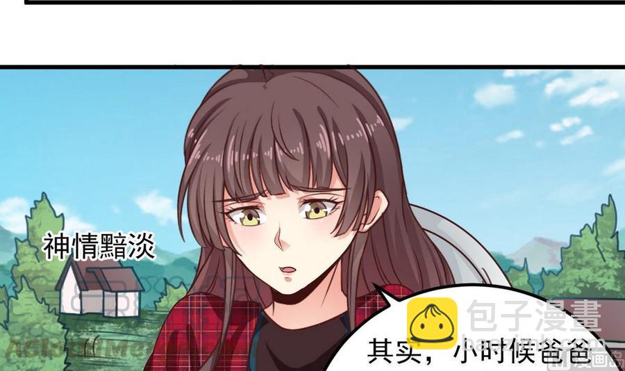 《傀奇开发商》第175话 盟主不要也罢！ 第28页