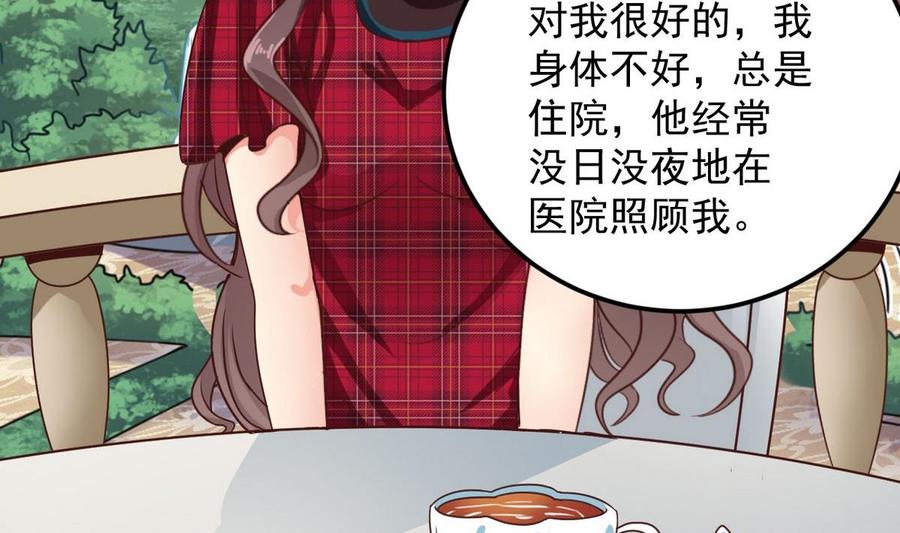 《傀奇开发商》第175话 盟主不要也罢！ 第29页