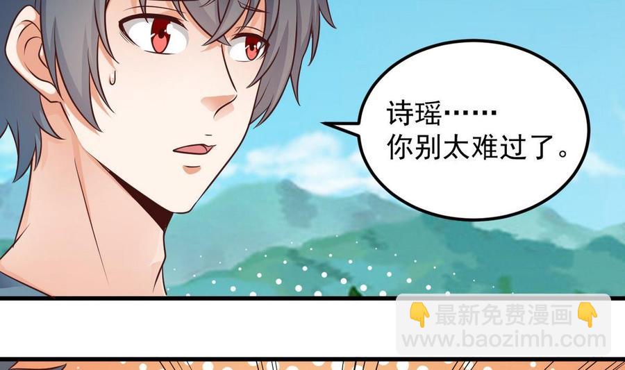《傀奇开发商》第175话 盟主不要也罢！ 第32页