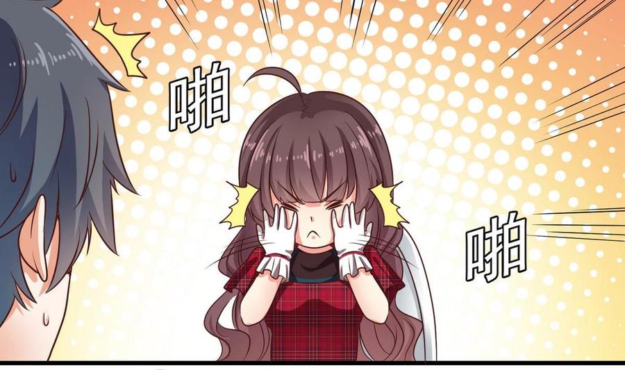 《傀奇开发商》第175话 盟主不要也罢！ 第33页