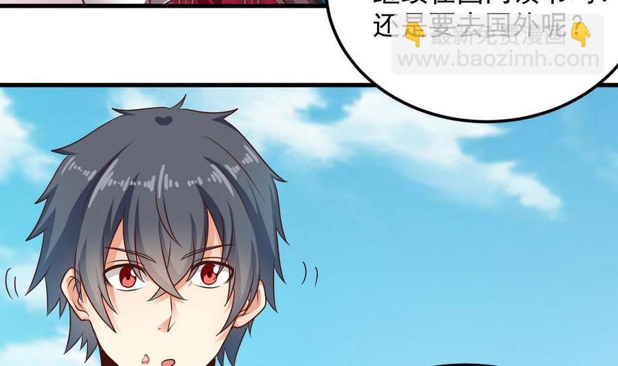 《傀奇开发商》第175话 盟主不要也罢！ 第36页