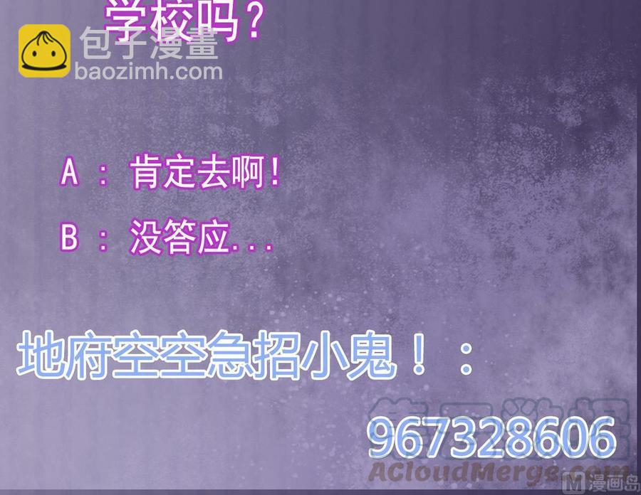 《傀奇开发商》第175话 盟主不要也罢！ 第40页