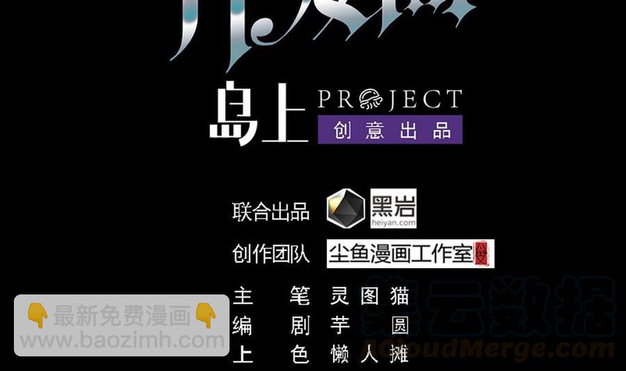 《傀奇开发商》第175话 盟主不要也罢！ 第4页