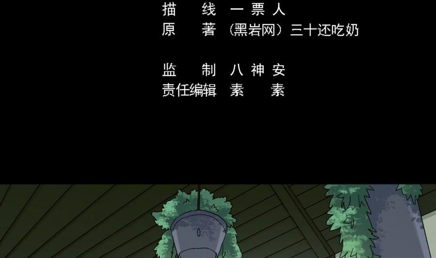 《傀奇开发商》第175话 盟主不要也罢！ 第5页