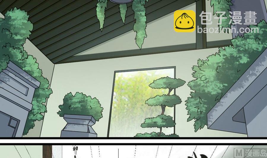 《傀奇开发商》第175话 盟主不要也罢！ 第6页
