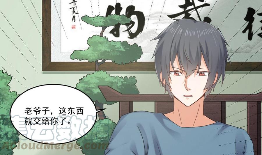 《傀奇开发商》第175话 盟主不要也罢！ 第7页