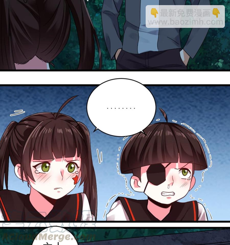 《傀奇开发商》第174话 令牌到手 第10页