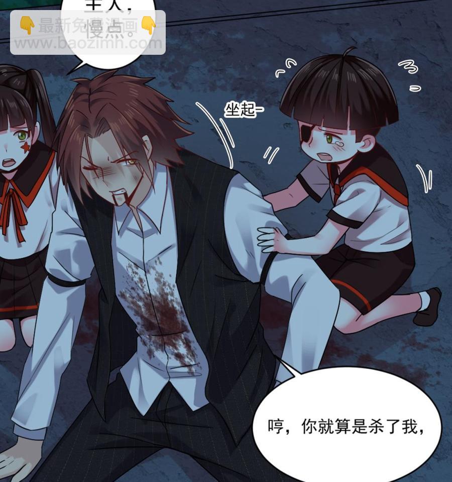 《傀奇开发商》第174话 令牌到手 第11页