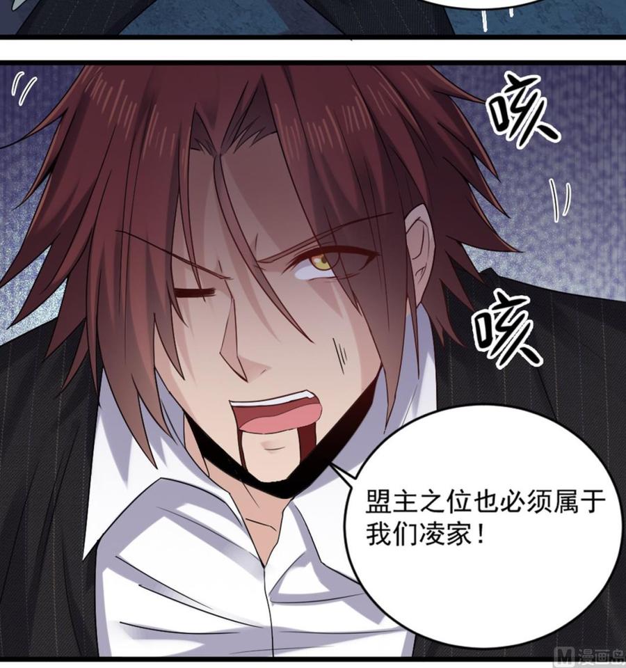 《傀奇开发商》第174话 令牌到手 第12页