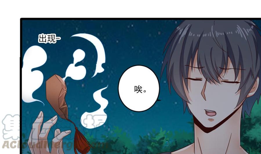 《傀奇开发商》第174话 令牌到手 第13页