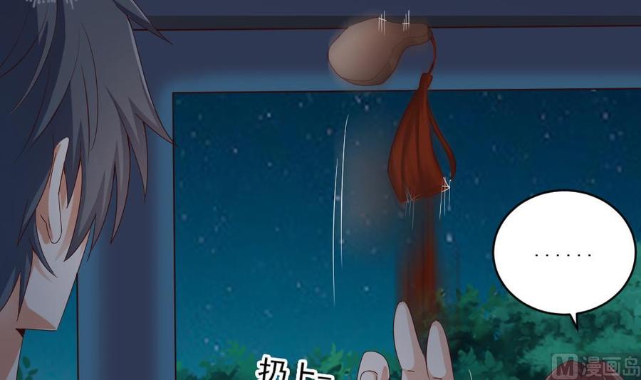 《傀奇开发商》第174话 令牌到手 第15页