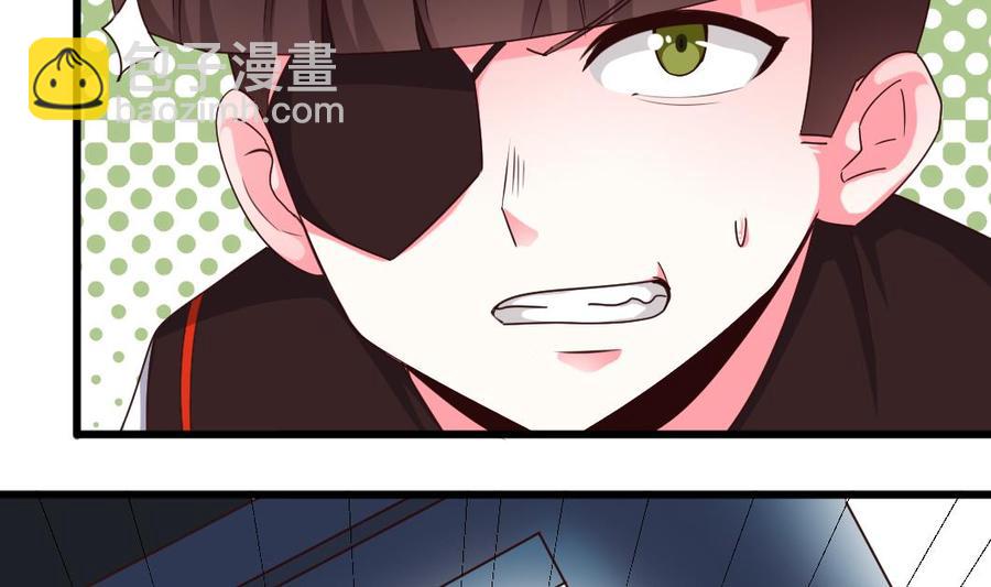 《傀奇开发商》第174话 令牌到手 第17页