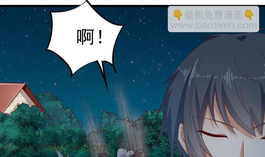 《傀奇开发商》第174话 令牌到手 第22页