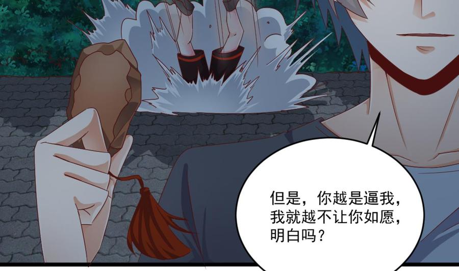 《傀奇开发商》第174话 令牌到手 第23页