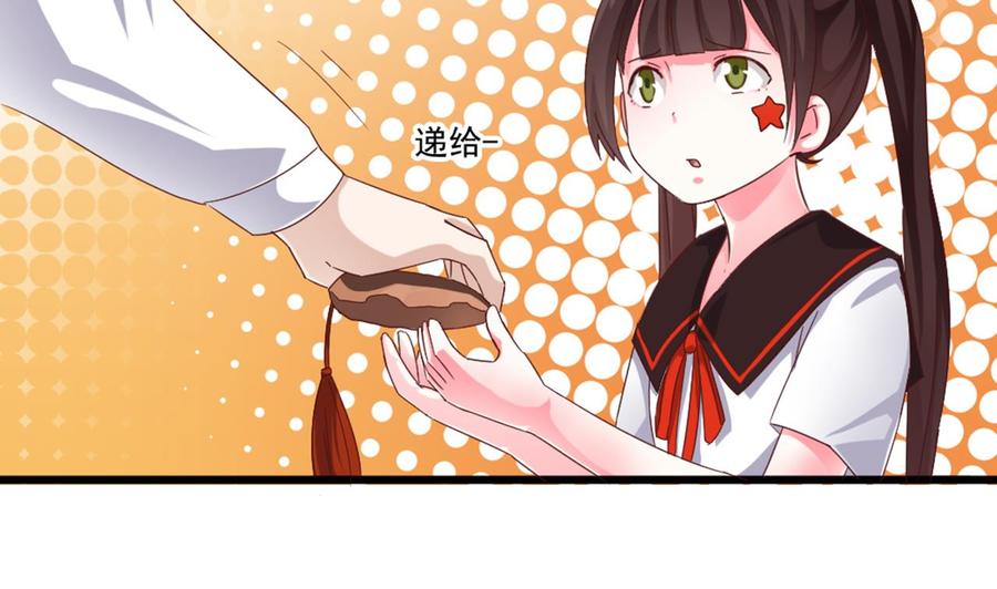 《傀奇开发商》第174话 令牌到手 第26页