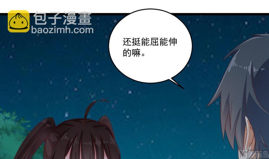 《傀奇开发商》第174话 令牌到手 第27页