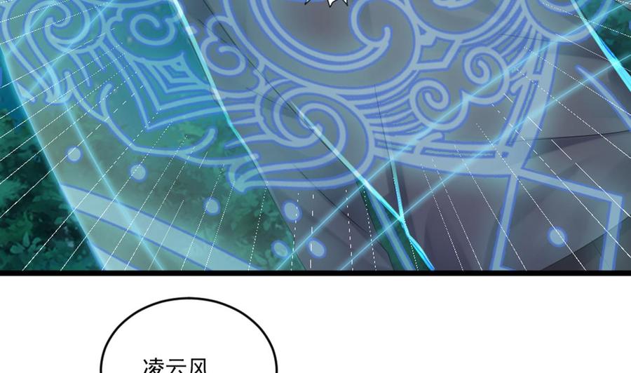《傀奇开发商》第174话 令牌到手 第35页