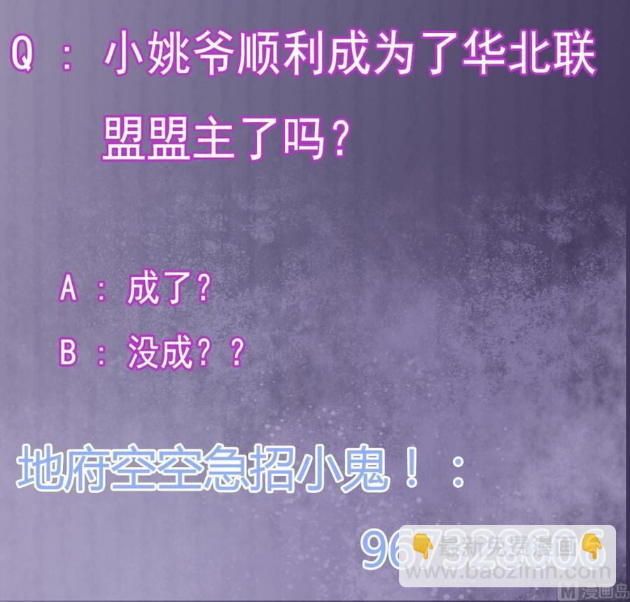 《傀奇开发商》第174话 令牌到手 第42页