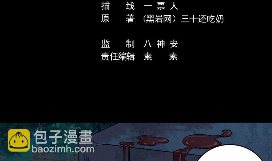 《傀奇开发商》第174话 令牌到手 第5页