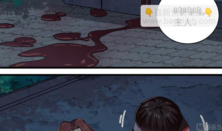 《傀奇开发商》第174话 令牌到手 第6页