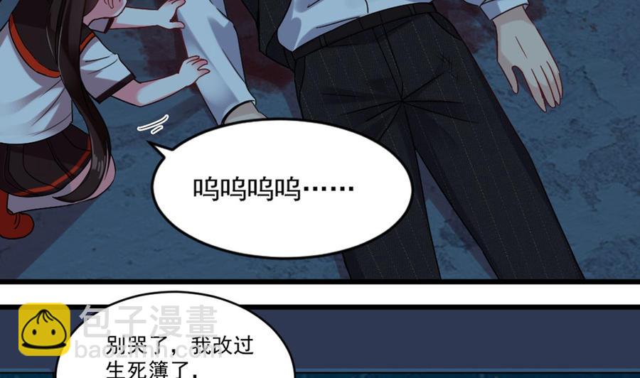 《傀奇开发商》第174话 令牌到手 第8页
