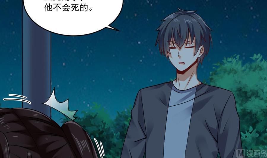 《傀奇开发商》第174话 令牌到手 第9页
