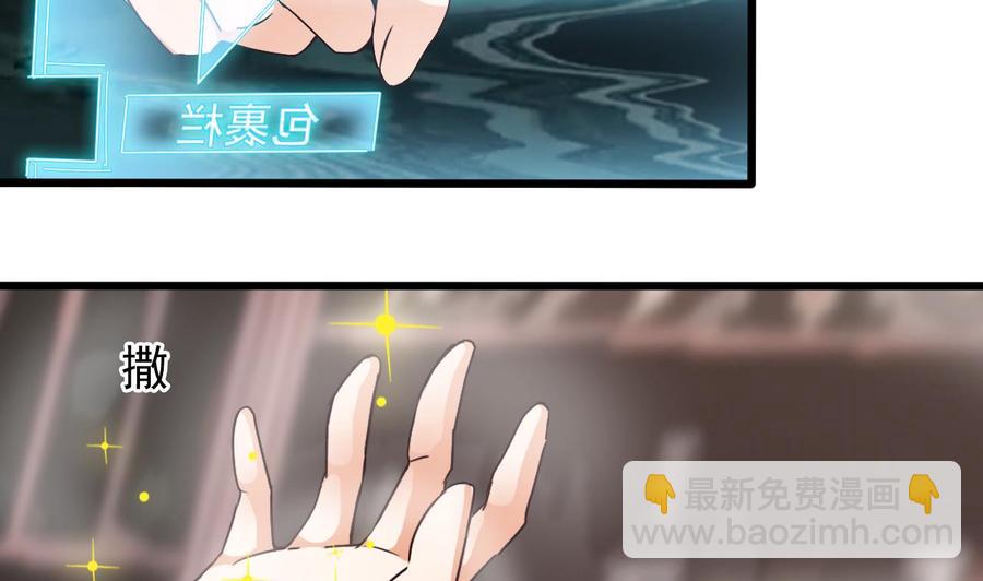 《傀奇开发商》第180话 真是个老傲娇！ 第11页