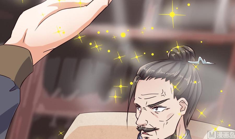 《傀奇开发商》第180话 真是个老傲娇！ 第12页