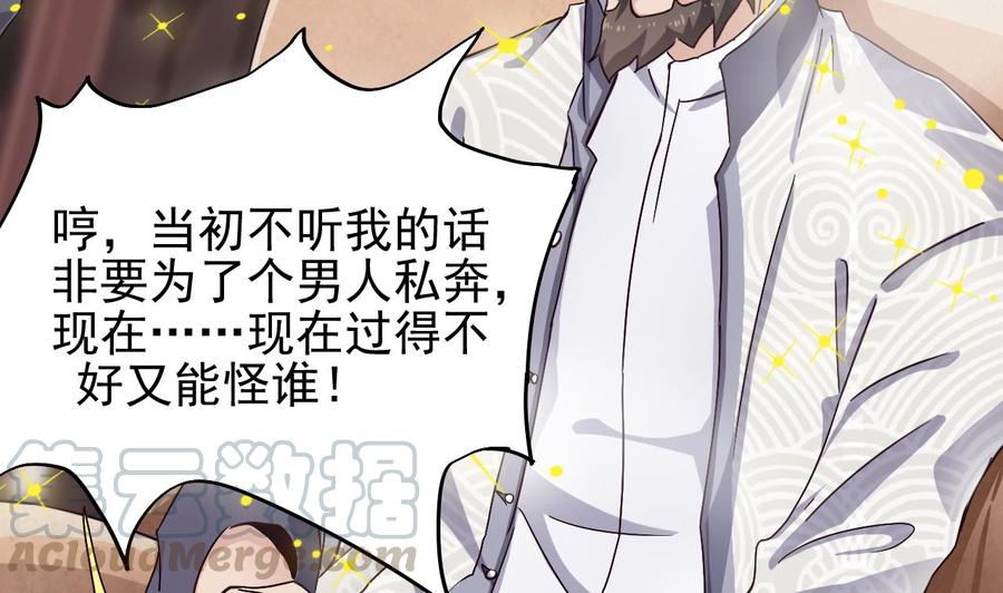 《傀奇开发商》第180话 真是个老傲娇！ 第13页