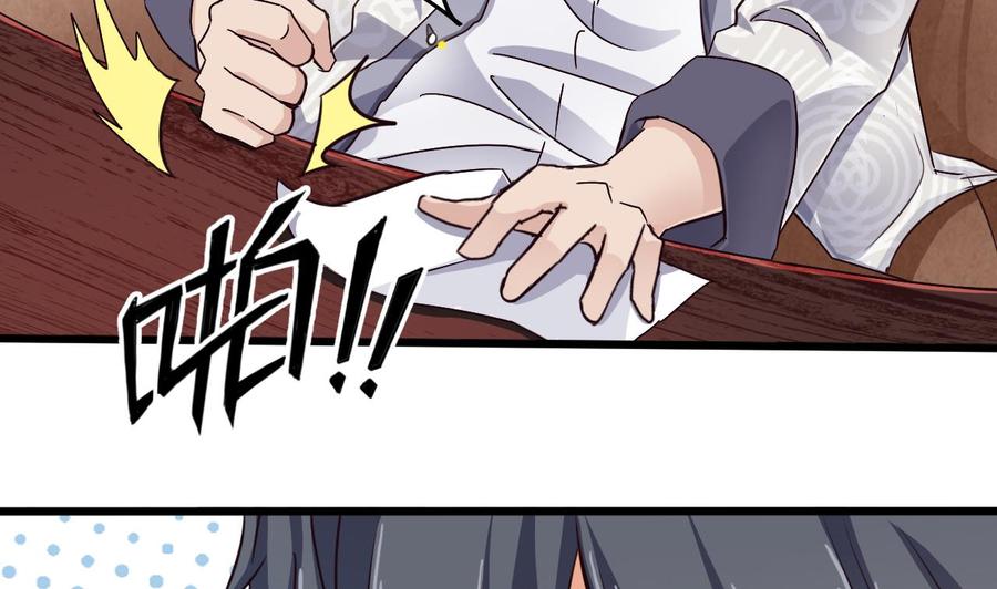 《傀奇开发商》第180话 真是个老傲娇！ 第14页