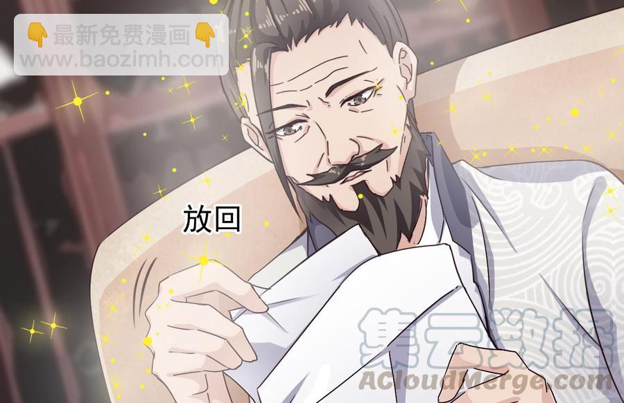 《傀奇开发商》第180话 真是个老傲娇！ 第17页