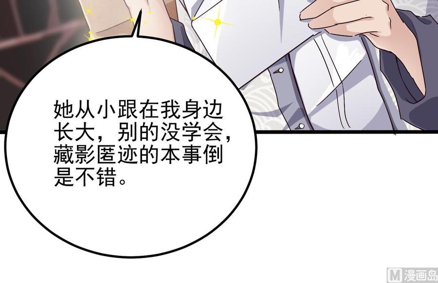《傀奇开发商》第180话 真是个老傲娇！ 第18页