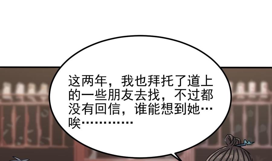《傀奇开发商》第180话 真是个老傲娇！ 第19页