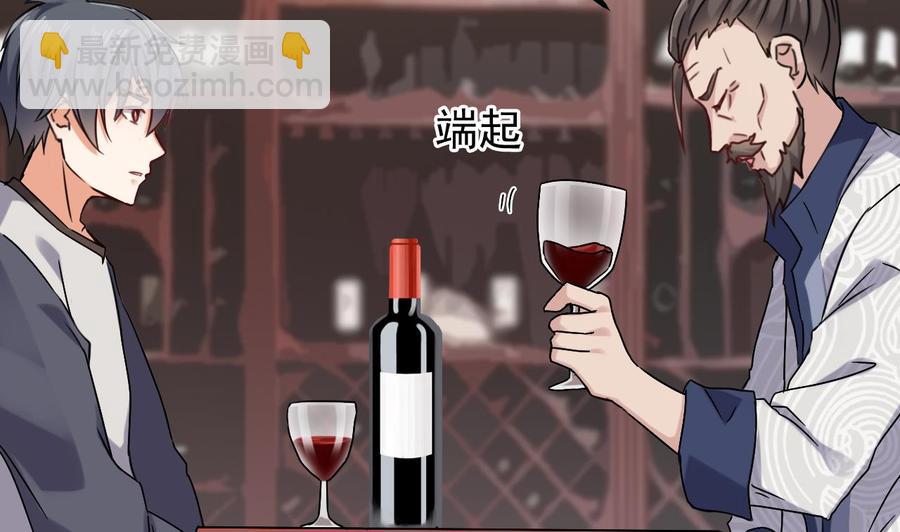 《傀奇开发商》第180话 真是个老傲娇！ 第20页
