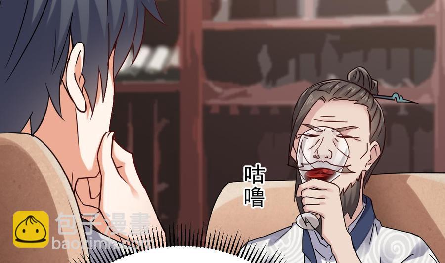 《傀奇开发商》第180话 真是个老傲娇！ 第22页