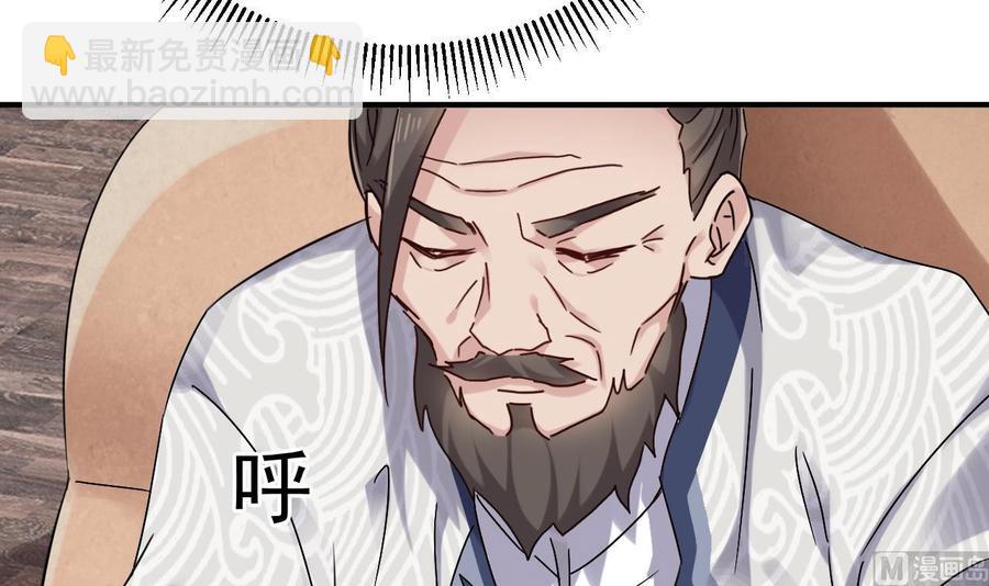 《傀奇开发商》第180话 真是个老傲娇！ 第24页