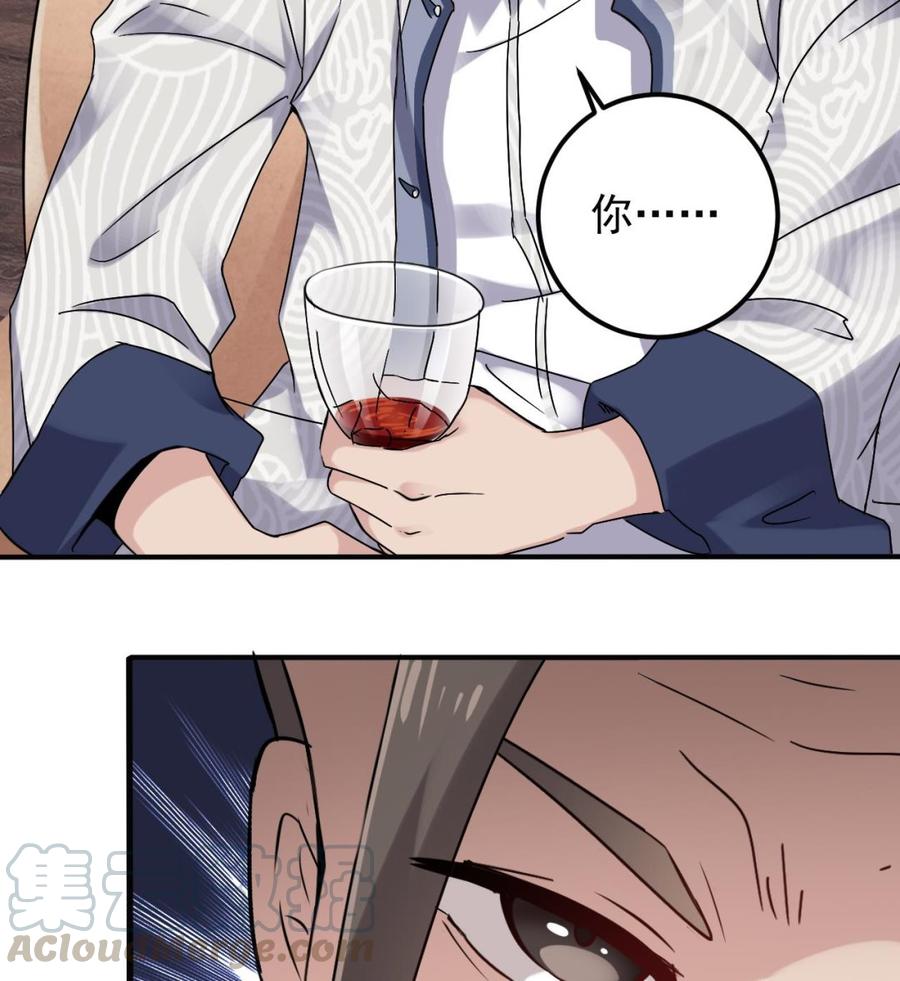 《傀奇开发商》第180话 真是个老傲娇！ 第25页