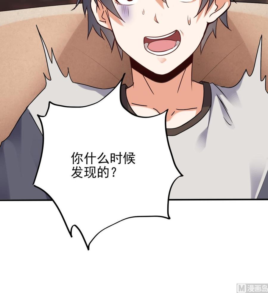 《傀奇开发商》第180话 真是个老傲娇！ 第27页