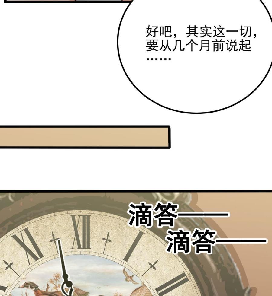《傀奇开发商》第180话 真是个老傲娇！ 第35页
