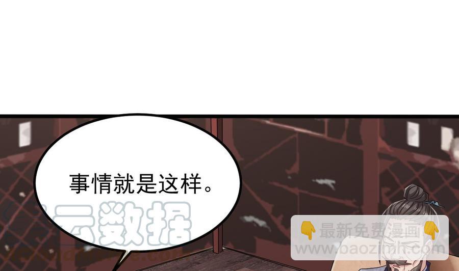 《傀奇开发商》第180话 真是个老傲娇！ 第37页