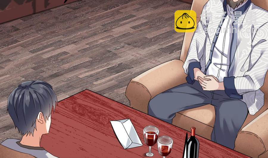 《傀奇开发商》第180话 真是个老傲娇！ 第38页