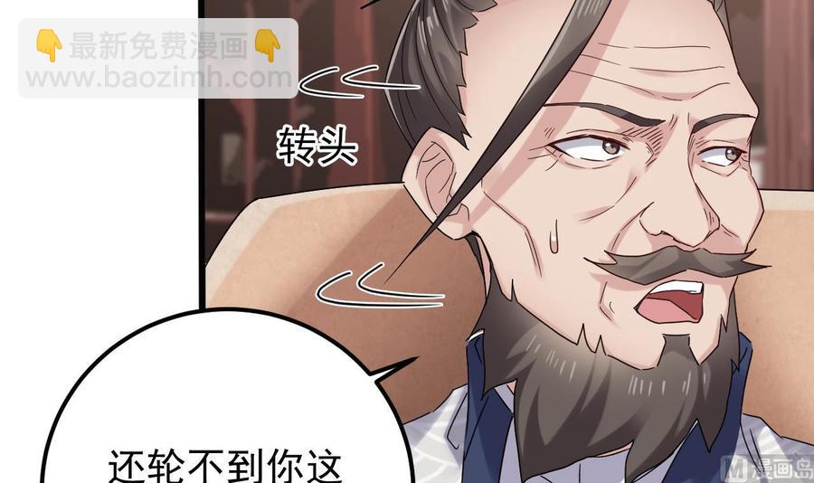 《傀奇开发商》第180话 真是个老傲娇！ 第42页