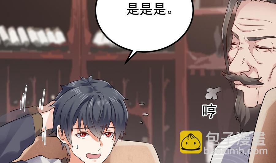 《傀奇开发商》第180话 真是个老傲娇！ 第44页