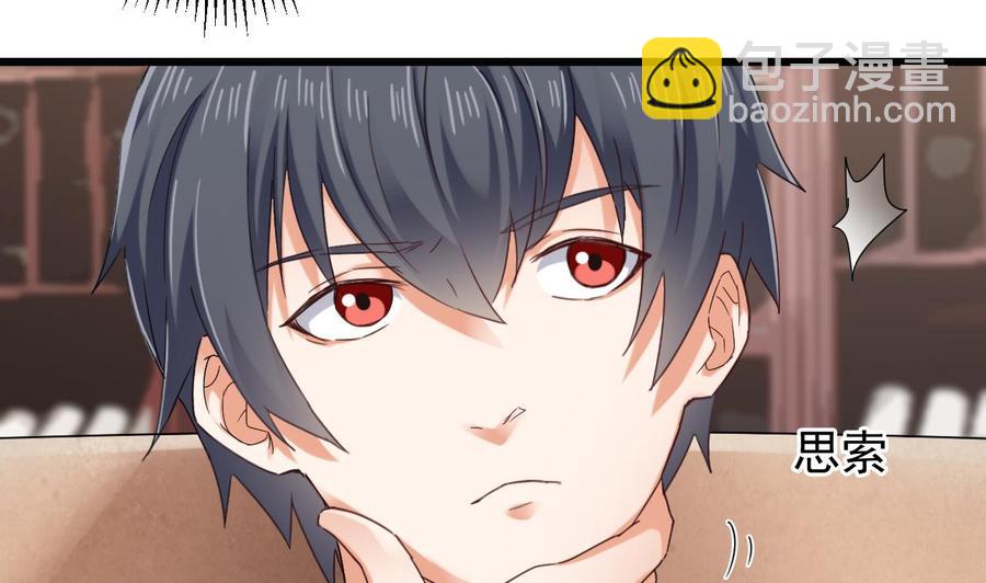 《傀奇开发商》第180话 真是个老傲娇！ 第46页