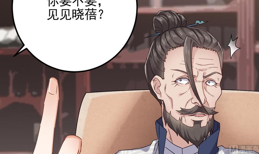 《傀奇开发商》第180话 真是个老傲娇！ 第48页